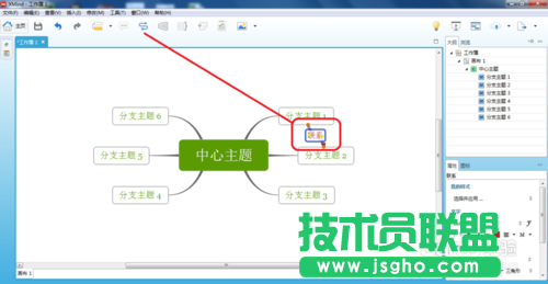 怎么使用XMind軟件創(chuàng)建主題間聯(lián)系？