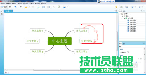 怎么使用XMind軟件創(chuàng)建主題間聯(lián)系？