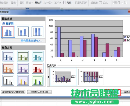 excel如何設(shè)置圖表?