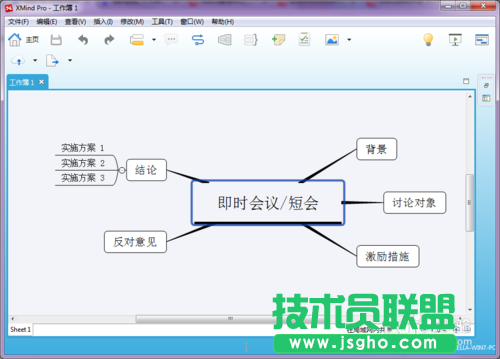 XMind打印功能如何使用？ 三聯(lián)