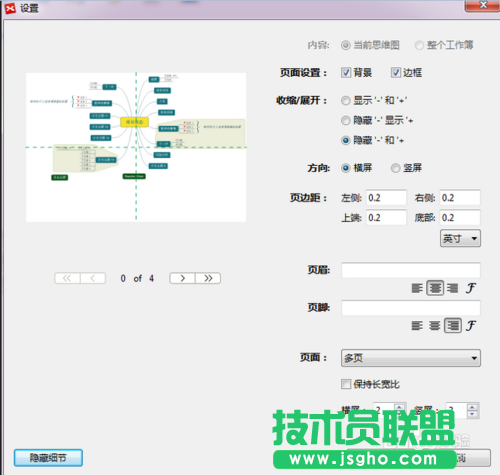 XMind打印功能如何使用？