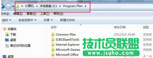 Win7打開(kāi)C盤發(fā)現(xiàn)一個(gè)Program Files文件夾怎么辦？   三聯(lián)