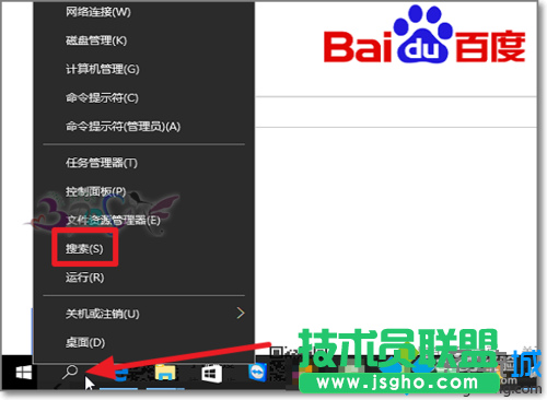 Windows10系統(tǒng)找不到IE瀏覽器怎么辦   三聯(lián)