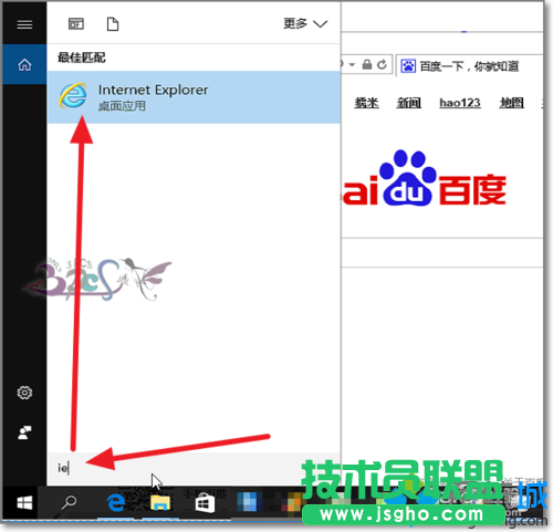 Win10下無法找到IE瀏覽器的解決步驟2