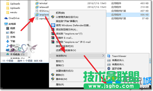 Win10下無法找到IE瀏覽器的解決方法二步驟7