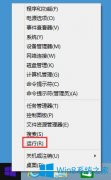 Win8如何關(guān)閉Windows Media Player網(wǎng)絡(luò)共享服務(wù)？