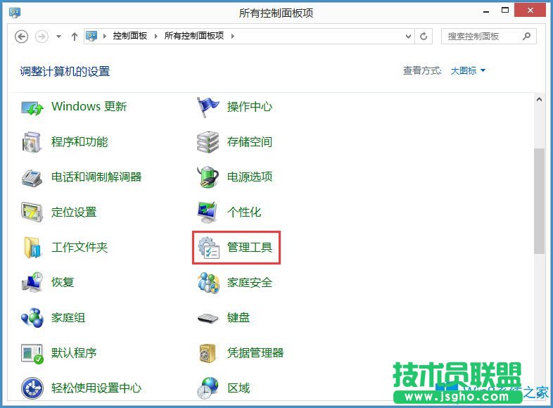 Win8如何關(guān)閉Windows Media Player網(wǎng)絡(luò)共享服務(wù)？