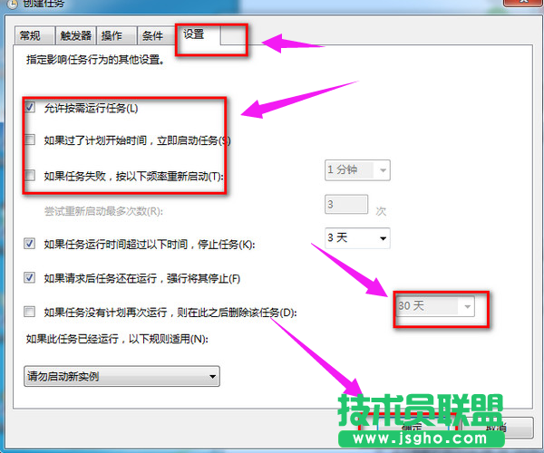 電腦鬧鐘,xp電腦鬧鐘的設(shè)置(9)