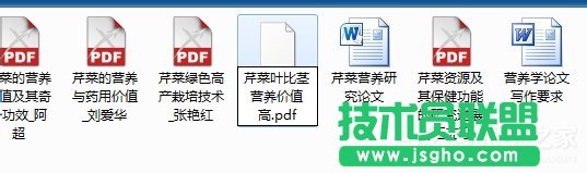 Win7打開后綴為caj文件的方法