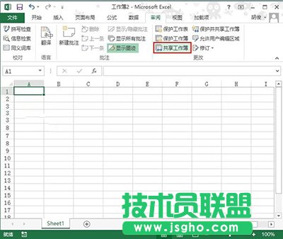 Excel2013中創(chuàng)建共享工作簿的方法   三聯(lián)