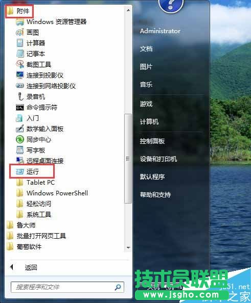 Win7系統(tǒng)U盤中毒后文件夾被病毒隱藏的解決方法