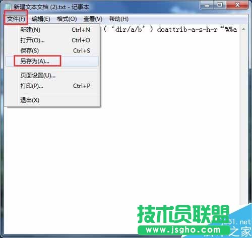 Win7系統(tǒng)U盤中毒后文件夾被病毒隱藏的解決方法