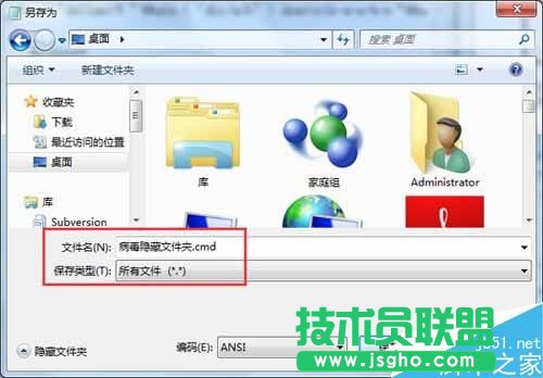 Win7系統(tǒng)U盤中毒后文件夾被病毒隱藏的解決方法