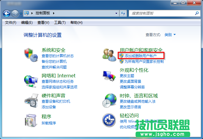 win7系統(tǒng)刪除用戶賬戶的方法