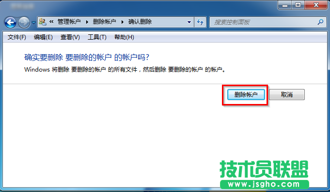 win7系統(tǒng)刪除用戶賬戶的方法