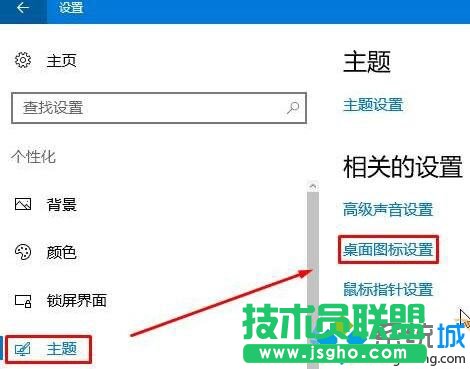 windows10系統(tǒng)電腦桌面找不到“我的文檔”圖標(biāo)的解決步驟2