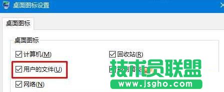 windows10系統(tǒng)電腦桌面找不到“我的文檔”圖標(biāo)的解決步驟3