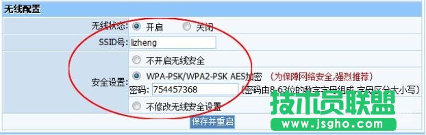 家用電信光纖路由器設(shè)置wifi步驟詳解