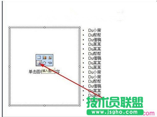 怎樣在ppt中加入動(dòng)態(tài)圖片