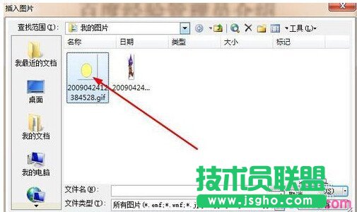 怎樣在ppt中加入動態(tài)圖片