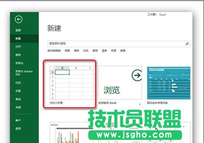 Excel2013怎么插入復(fù)選框？   三聯(lián)