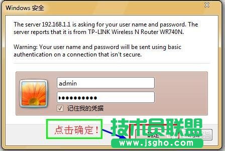 如何修改自己喜歡的無線路由器名稱？