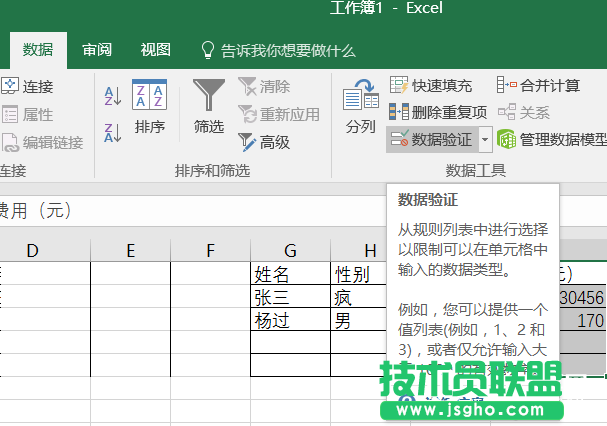 表格內(nèi)容填錯怎么辦  Excel數(shù)據(jù)驗證快速查找表格錯誤內(nèi)容