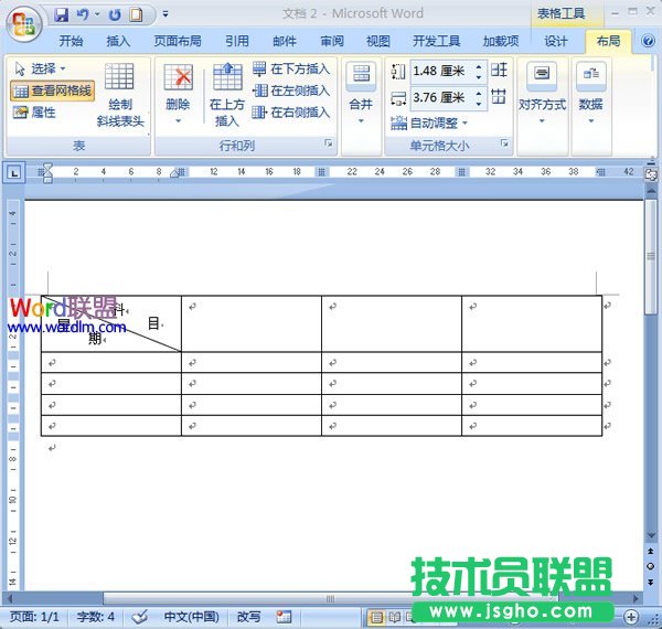 表頭斜線及對應(yīng)的文字內(nèi)容添加完成