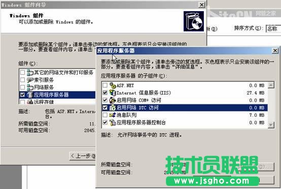 在VMWare中配置SQLServer2005集群 Step by Step(五) SQLServer集群安裝  三聯(lián)