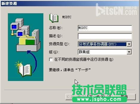 在VMWare中配置SQLServer2005集群 Step by Step(五) SQLServer集群安裝