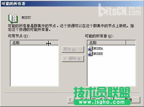 在VMWare中配置SQLServer2005集群 Step by Step(五) SQLServer集群安裝