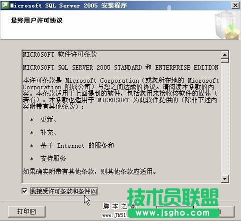 在VMWare中配置SQLServer2005集群 Step by Step(五) SQLServer集群安裝