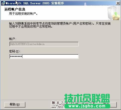 在VMWare中配置SQLServer2005集群 Step by Step(五) SQLServer集群安裝