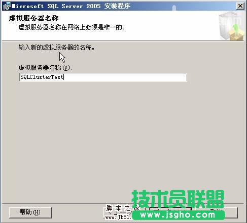 在VMWare中配置SQLServer2005集群 Step by Step(五) SQLServer集群安裝