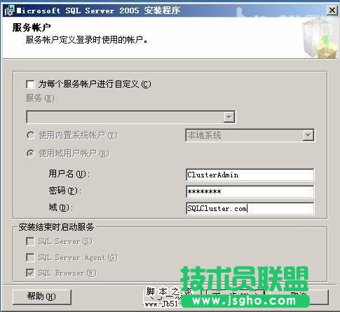 在VMWare中配置SQLServer2005集群 Step by Step(五) SQLServer集群安裝