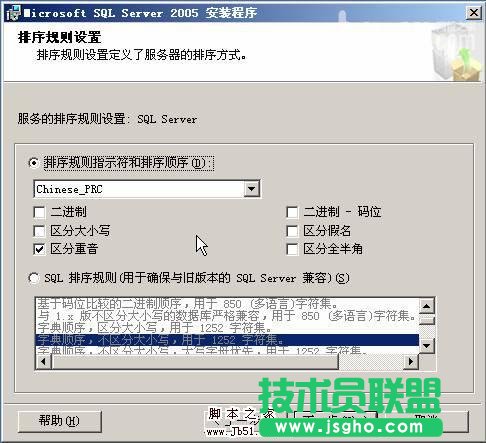 在VMWare中配置SQLServer2005集群 Step by Step(五) SQLServer集群安裝