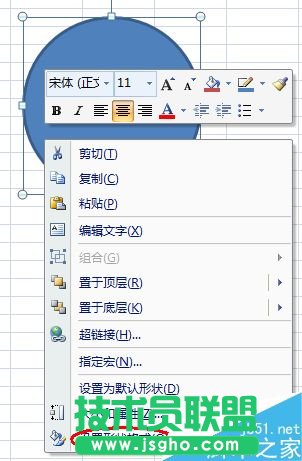 Excel2007怎么制作一個(gè)圓形電子印章