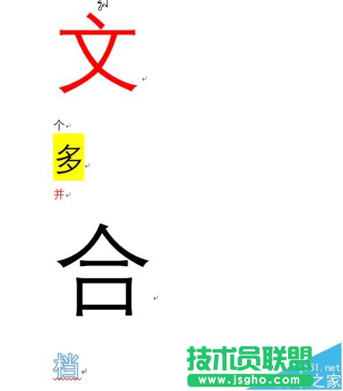 word2016問過文檔怎么合并成一個并設置格式統(tǒng)一?