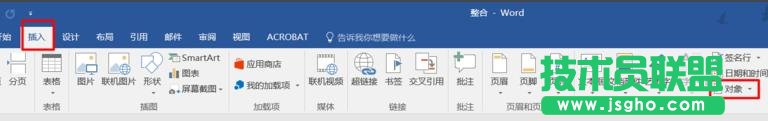 word2016問過文檔怎么合并成一個并設(shè)置格式統(tǒng)一?