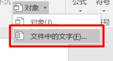 word2016問過文檔怎么合并成一個并設置格式統(tǒng)一?