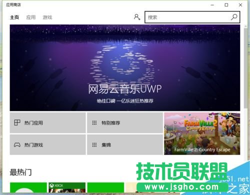 Win10如何安裝閱讀列表程序