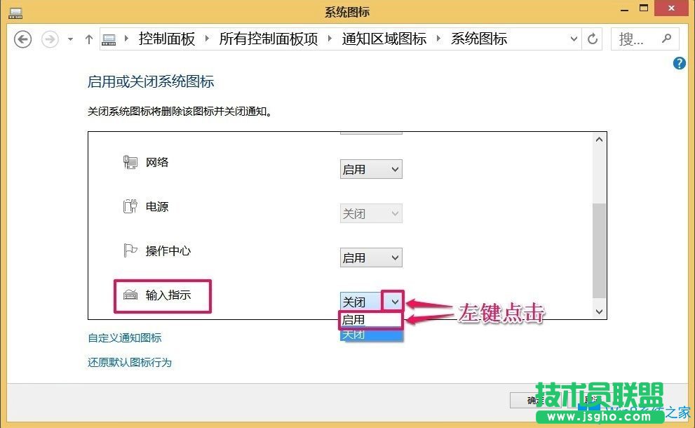 Win8如何恢復(fù)語言欄設(shè)置？Win8恢復(fù)語言欄設(shè)置的方法