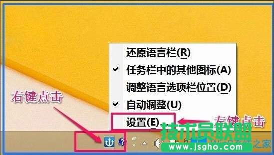 Win8如何恢復(fù)語言欄設(shè)置？Win8恢復(fù)語言欄設(shè)置的方法