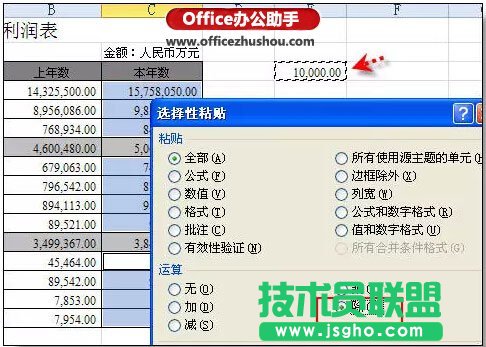 不能錯(cuò)過的36個(gè)excel使用技巧   三聯(lián)