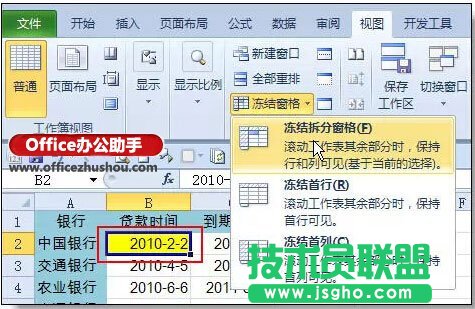 36個(gè)絕對不能錯(cuò)過的excel使用技巧大全