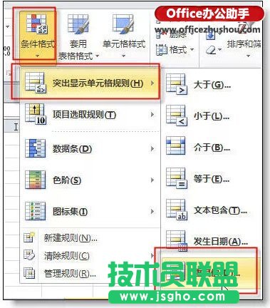 36個(gè)絕對不能錯(cuò)過的excel使用技巧大全