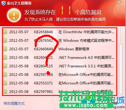 win7系統(tǒng)漏洞需要修復(fù)嗎？   三聯(lián)