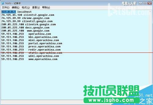 windows系統(tǒng)中的hosts文件被劫持該怎么辦？