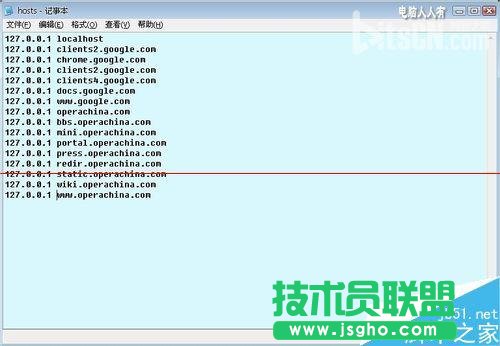 windows系統(tǒng)中的hosts文件被劫持該怎么辦？