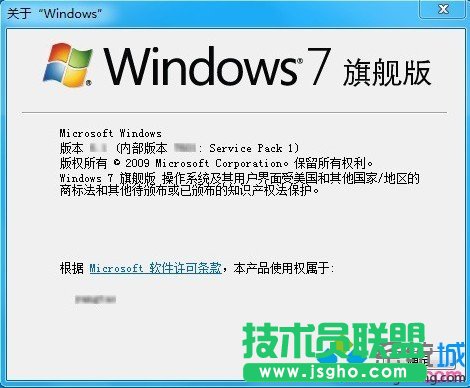 如何用命令查看win7系統(tǒng)激活信息   三聯(lián)